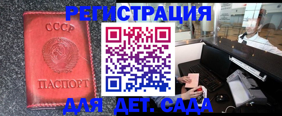 временная регистрация для всех в Златоусте