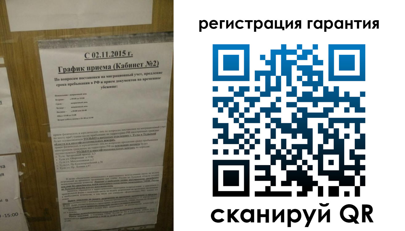прописка для кредита в Златоусте
