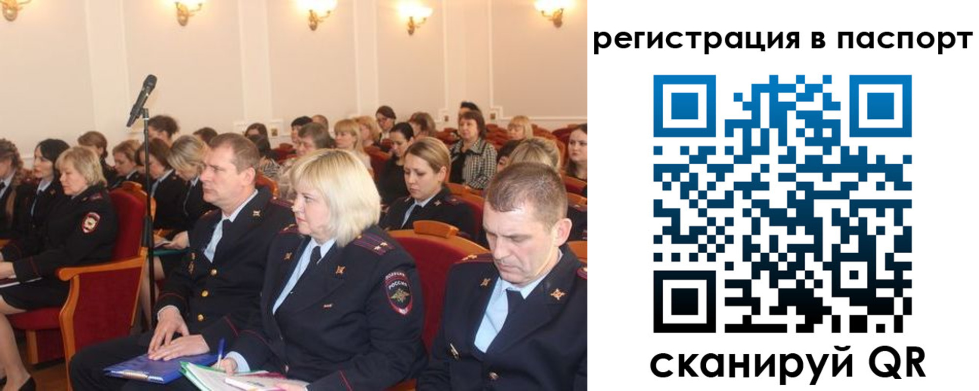 прописка от собственника в Златоусте