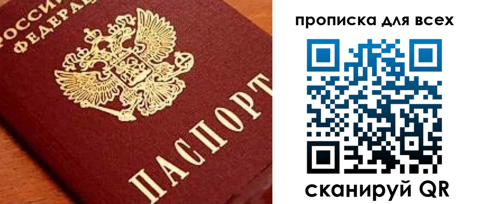 временная регистрация купить в Златоусте