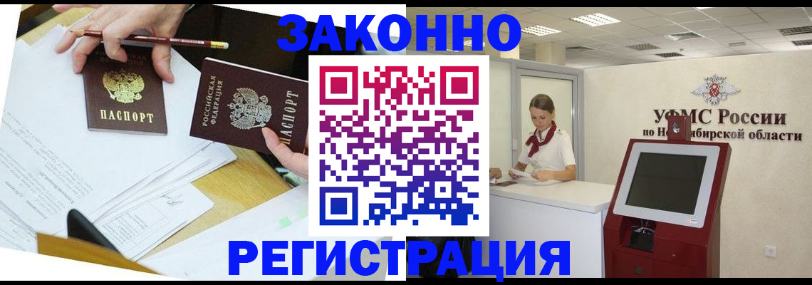 временная регистрация адрес в Златоусте